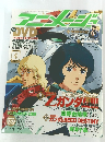 アニメージ　2006年4月号