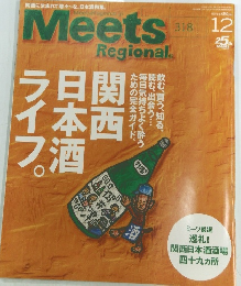 Meets  Regional Vol.318