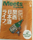Meets  Regional Vol.318