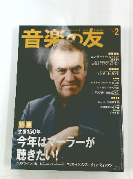 音楽の友 2010　2