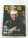 音楽の友 2010　2