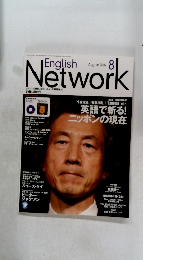 English　Network　August 2002年8月号