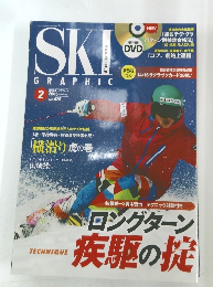 SKI　GRAPHIC　2015年2月号