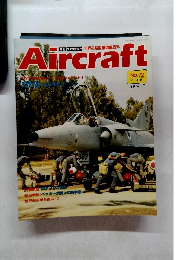 Aircraft　１９９０年3月号　No.７２