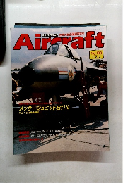 週刊 エアクラフト　1992年6月号　No.183