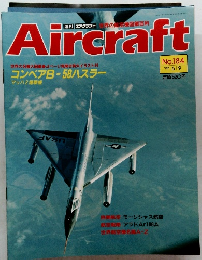 Aircraft　１９９２年6月号　No.１８４