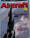 週刊 エアクラフト 1992年7月号 No.189
