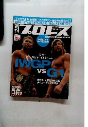 プロレス　平成28年10月12日