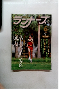 ランナーズ　２００0年6月号