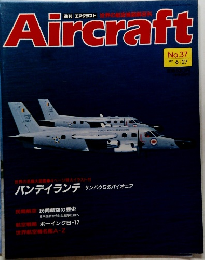 週刊 エアクラフト　1989年6月27日号　No.37
