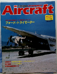 Aircraft　No.69　1990年2月号　
