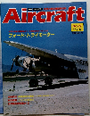Aircraft　No.69　1990年2月号　
