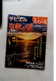 ザビエル歴史の道 29