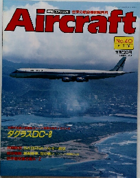 Aircraft　No.40　1989年7月18日号　