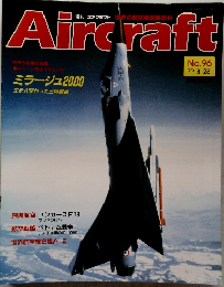 Aircraft　1990 8/28