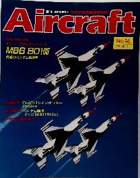 Aircraft　1990年8月7日号　No.94