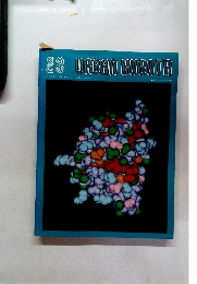 アーバンクボタ　1984年10月号