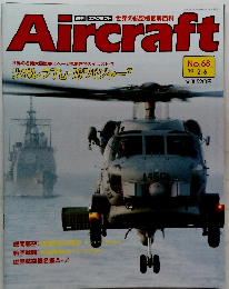 Aircraft　１９９０年2月号