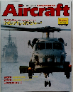 Aircraft　１９９０年2月号