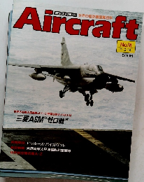 Aircraft　１９８９年2月号
