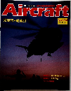 Aircraft　No.204　1992年11月3日号　