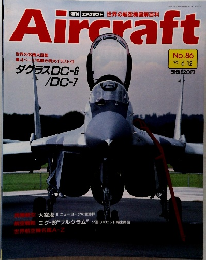 Aircraft　１９９０年6月号