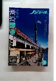 ノジュール（nodule） 2022年4月号 (発売日2022年03月28日)