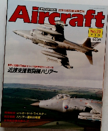 Aircraft　No.23　1989年3月21日号　