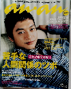 anan　２００４年5月号