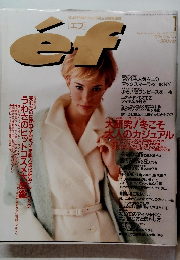 エフ　１９９６年1月号