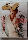 エフ　１９９６年1月号