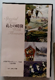 花との時間　第7回 都会の中で見つけた自然