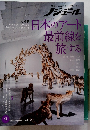 ノジュール (nodule) 2025年9月号 Vol.227