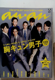 anan 2010年4月7日号