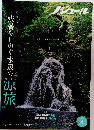 ノジュール（nodule） 2022年8月号 (発売日2022年07月28日)