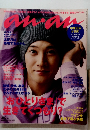 ANAN　２００９年　No.１６３５