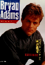 ブライアン・アダムス ～ハーツ・オン・ファイヤー～ (アリーナ37℃1988年2月臨時増刊)
