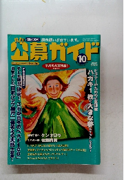 小倉ガイド　10