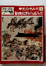 歴史の読み方 　1　絵画史料の読み方
