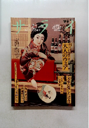 サライ　1992年5月7日号