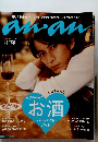 anan　2011年10月号　