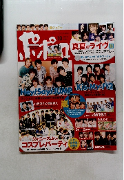 ポポロ　2015年10月号　