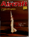 Aircraft　１９９２年2月号
