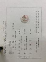 世阿彌十六部集評釋 上