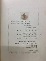 微分方程式概論