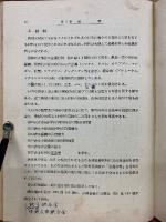ノモグラム応用　機械設計