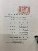 ノモグラム応用　機械設計