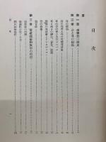 高聲器の理論と設計