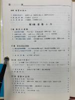 チャート式シリーズ基礎からの物理Ⅰ