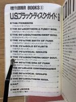 U.S.ブラック・ディスク・ガイド